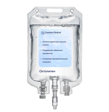 Капельница Октолипен